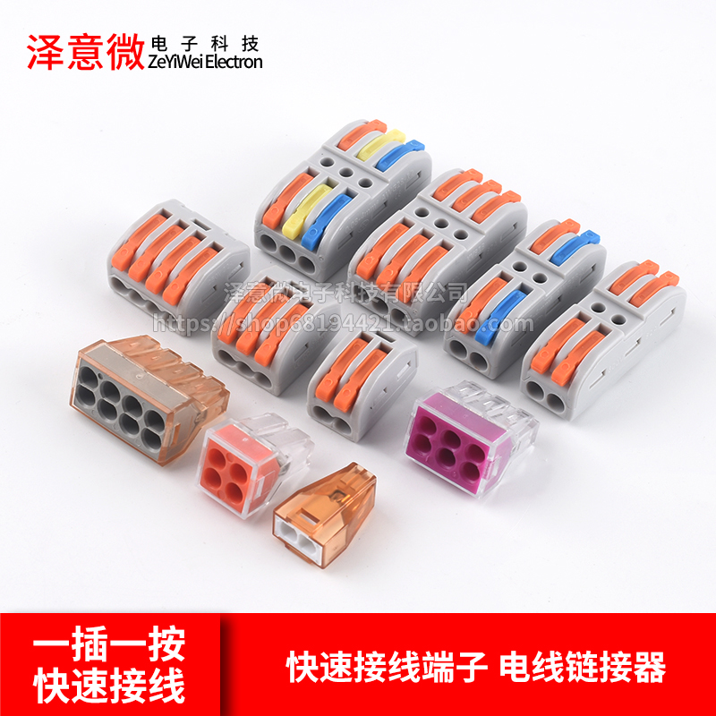 đầu cút nối dây điện Khối đầu cuối đấu dây nhanh 2 trong 2 đầu ra 2 vị trí đầu nối dây đầu nối phích cắm song song cút đấu nối dây điện nhanh bán cút nối dây điện