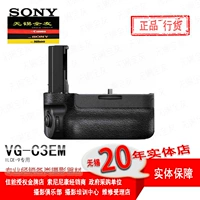 Sony/Sony VG-C3EM Вертикальная стрельба и батарея подходят для A9 с старомодным новым физическим магазином Wuxi