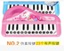 Bàn phím đồ chơi trẻ em Cô gái học sớm Câu đố âm nhạc Em bé Baby Piano Cung cấp - Đồ chơi nhạc cụ cho trẻ em đàn organ đồ chơi Đồ chơi nhạc cụ cho trẻ em