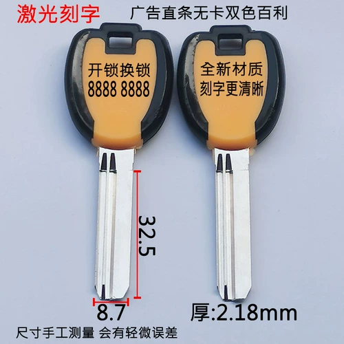 G Двойная прямая полоса без карты Baili ab Antheft Door Key Embress Admbersemance Degraging Laser Typling