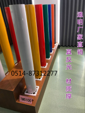 Отражающая пленка 反光膜交通膜贴标志牌代刻字加工分切打印uv广告写真喷绘电力标识