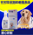 Golden Shield Eye Drops Pet Eye Drops 50ML Chó, Chó và Chó Đi đến Nước mắt Marks Khử trùng Thuốc chống viêm mắt mèo - Thuốc nhỏ mắt nước muối sinh lý nhỏ mắt Thuốc nhỏ mắt