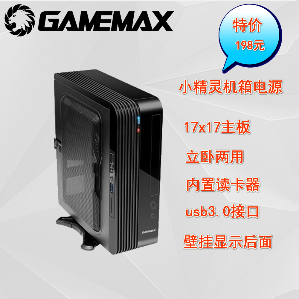 60 01 Gamemax Xiaolingyue Mini Itx Small Cabinet Desktop Mini
