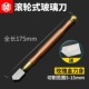 Мингсин стеклянный нож 5-15 мм отправьте заголовок ножа