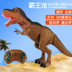 Lớn điều khiển từ xa khủng long phun mô phỏng đi bộ khủng long Jurassic Tyrannosaurus Fire Dragon mô hình đồ chơi sẽ gọi đồ chơi trang điểm cho bé Đồ chơi điều khiển từ xa