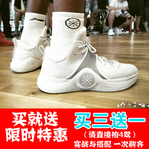 Li Ning Wade Road chuyên nghiệp khăn dưới bóng rổ dài vớ thể thao sáu thế hệ của màu trắng tinh khiết hoang dã Wade chân