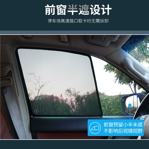 Старый Suzuki North Douxing x5 Sun Yemu Sky Yue Solio Langdi Hustler Special Sunscreen Car Занавес автомобиля