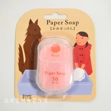 Японское дорожное мыло для путешествий, портативный санитайзер для рук, 2 шт, 50 штук в упаковке