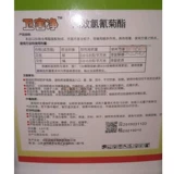 Комары и медицины мух охранников комаров и летающих комаров мух и пестицидов для водных спреем спальни.