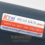Стеклянная пленка KTM может отрегулировать теплую пленку для волос на барбекю для волос на волоса