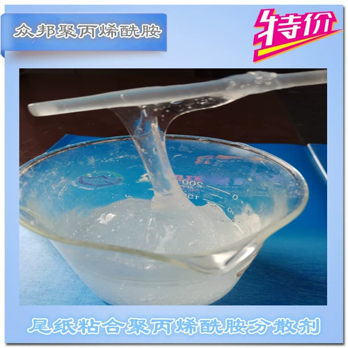 Полиакриламид с высокой вязкостью полиакриламидный сгущающийся