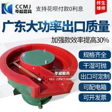 Полировщик 振动研磨机金属去毛刺工业小型台式打磨振光机光饰机震动抛光机