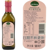 Оригинальное импортное масло семян, 500 мл, Италия