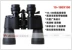 Thể thao ngoài trời moge Moco xi lanh đôi 10-180x100 zoom zoom ống nhòm tầm thấp ánh sáng ban đêm tầm nhìn 100 - Kính viễn vọng / Kính / Kính ngoài trời