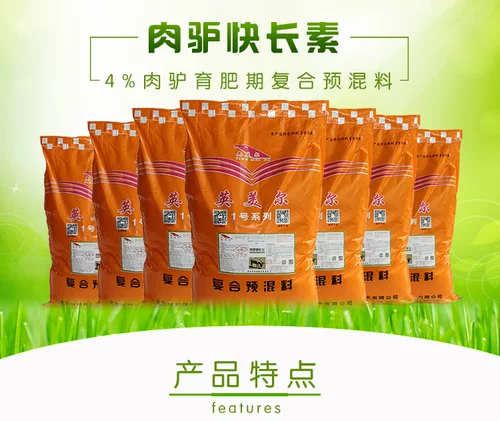 Осел корм для ослина Техас Гуанчжонг Мясной Донки Донор Увлажняющий удобрения выращивание растущее повышение поощрения агента ликвидации британцев и американцев