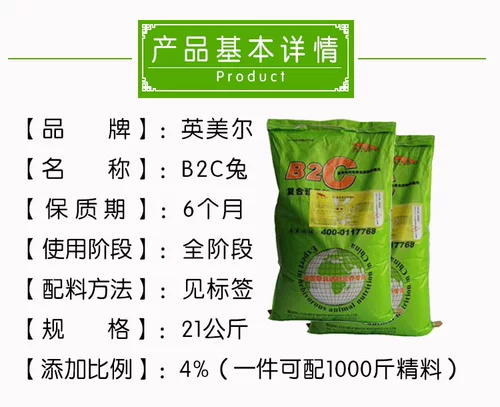 Круми кролика Специальная зеленая предварительная кормовая корм