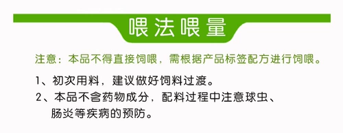 Круми кролика Специальная зеленая предварительная кормовая корм