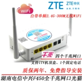 16 -летний магазин Семь цветов ZTE F7607P/7615 млн. Мег 10G 10G CAT Mobile Unicom Telecom 3,5G Net Port Gigabit Fiber Cat