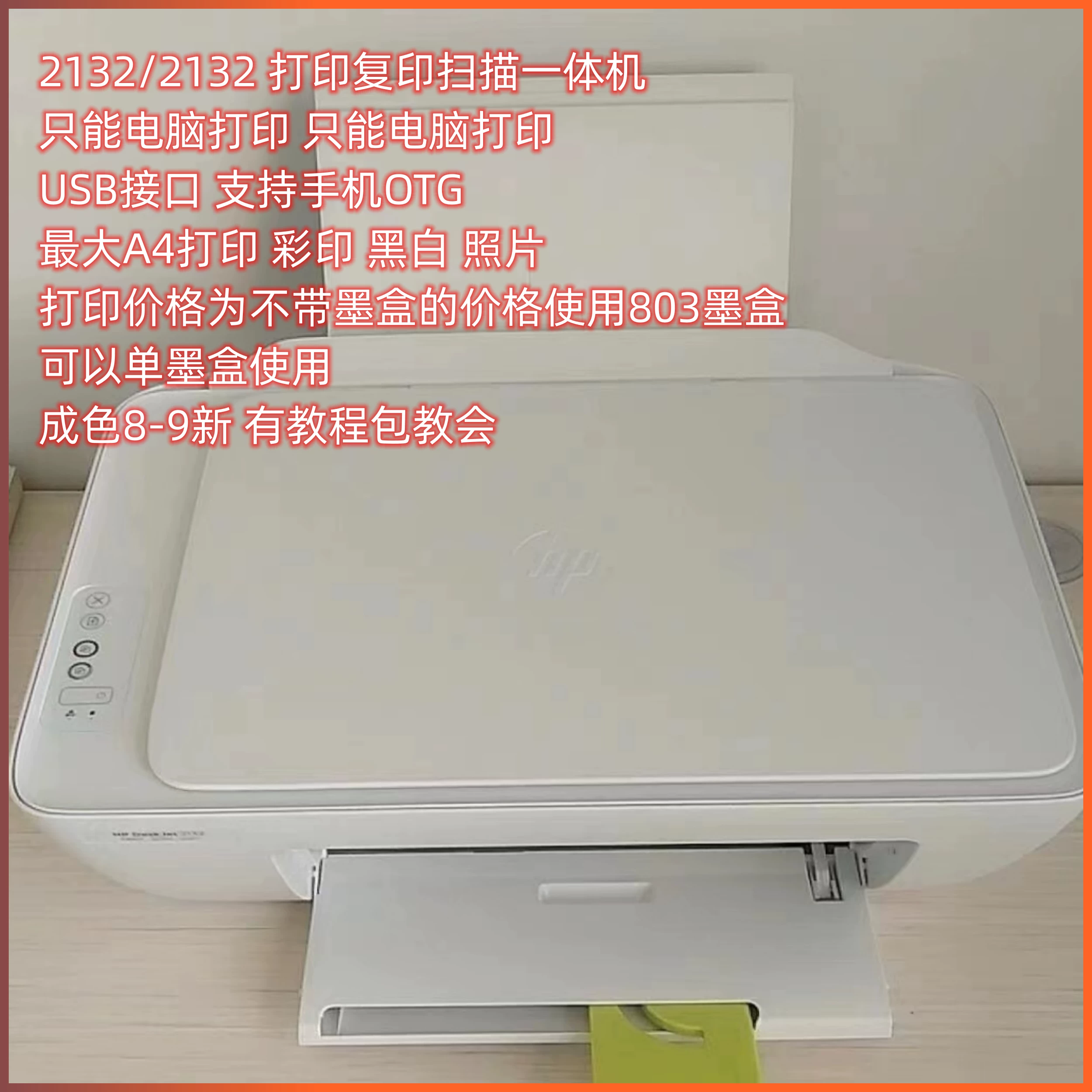 Б/у принтер HP струйный 1112221323636 Копия файла задания студента A4 фото