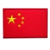 Trung quốc Năm Sao Lá Cờ Đỏ Cờ Sticker Thêu Velcro Armband Quần Áo Túi Huy Hiệu Sticker Có Thể Được Tùy Chỉnh Thẻ / Thẻ ma thuật