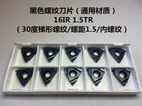 16IR 1,5TR (30 -декоративная трапециевидная нить 1,5/Внутри