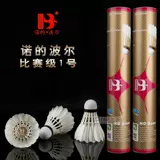 Подлинное соревнование Nuo's Boers № 1 Kings Bad Badminton Club Training и стабилизация стабилизации 12 инсталляций