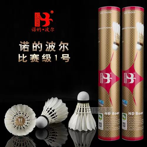 Подлинное соревнование Nuo's Boers № 1 Kings Bad Badminton Club Training и стабилизация стабилизации 12 инсталляций