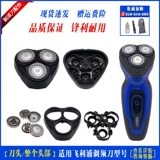 Подходит для Philips Shavery Sword Head Cover Cover Yq6008 6108 6308 HQ6990