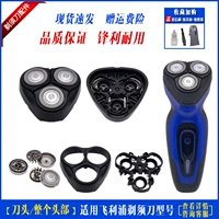Подходит для Philips Shavery Sword Head Cover Cover Yq6008 6108 6308 HQ6990