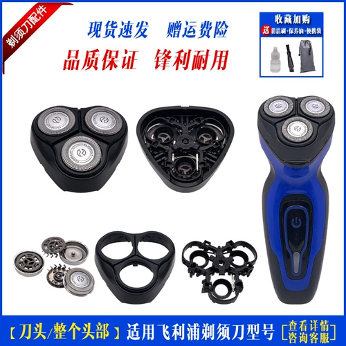 Подходит для Philips Shavery Sword Head Cover Cover Yq6008 6108 6308 HQ6990
