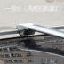 Toyota Senna Kaichen M50V Yingzhi 737 Zotye T700 xe crossbar hành lý giá hợp kim nhôm roof giá Roof Rack