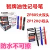 Товары от 四海集文具