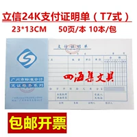Сертификат платежей Lixin 24K (10 книг)