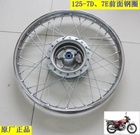 Sundiro Honda 125-7D, 7E phía trước vành xe máy phụ kiện dây phanh trống ban đầu xác thực vượt qua - Vành xe máy vành xe airblade