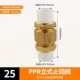 6 баллов 25ppr Вертикальный стоп клапан