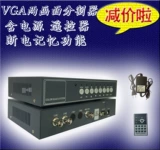 VGA Screen Division 2 Road Color Industrial Type Real -Time Division Division 2 Road Processor 2 Inlet 1 Out