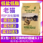 Úc Kewei cá biển tươi thức ăn cho mèo già mèo già thức ăn cho mèo già 500g mèo già thức ăn đặc biệt cho mèo mua 3 tặng 1 - Cat Staples