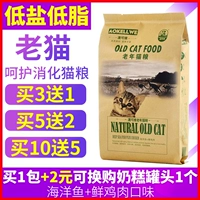 Úc Kewei cá biển tươi thức ăn cho mèo già mèo già thức ăn cho mèo già 500g mèo già thức ăn đặc biệt cho mèo mua 3 tặng 1 - Cat Staples hạt thức ăn cho mèo