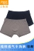 2 đồ lót nam phù hợp và mát mẻ cotton boxer cotton trẻ trung thoáng khí quần short đầu nam quần phẳng D0324 quần lót nam Nam giới