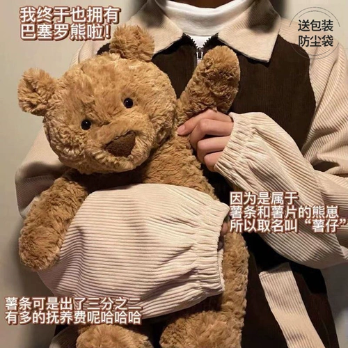 Jellycat, кукла, официальный флагманский магазин