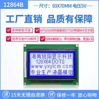 12864b синий экран ЖКД ЖК -дисплей 5V Строка китайских и символов и рот ST7920 Совместимый с AIP31020 Controller