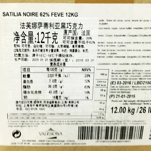 FAFA Chocolate 500G