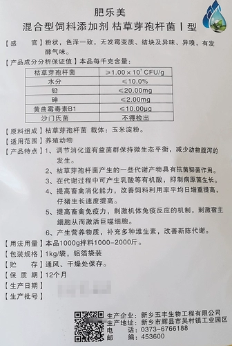 Зверя используйте удобрения для продвижения длинных свиней, удобрения, длинной говядины, овец, куриной утки, способствуют ростам из колонны, быстрой толстых свиней и желудка