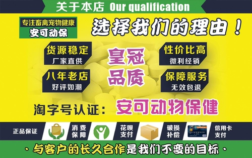 Вирус зверя Cingxing анти -вирусные добавки астрагал полисахариды свиньи, свиньи, быки, овец, устойчивость к утике, смешанная инфекция с куриной уткой.
