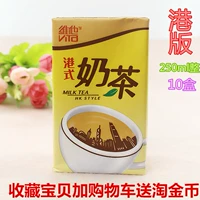 Гонконг версия напитков Импортируется Виктория Гонконг в стиле молока.