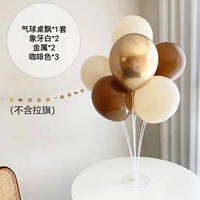 [咖色组合桌飘支架]