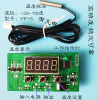 Термометр, контроллер, переключатель, высокоточный автоматический модуль, цифровой дисплей, поддерживает постоянную температуру