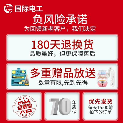 [Один открытый отдельный контроль] Международный электрический домохозяйственный настенный настенный