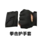 1 Guard Glove 1 пара