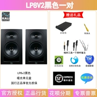 LP8V2 Black One Pain Audio Box Pad+Audio Cable